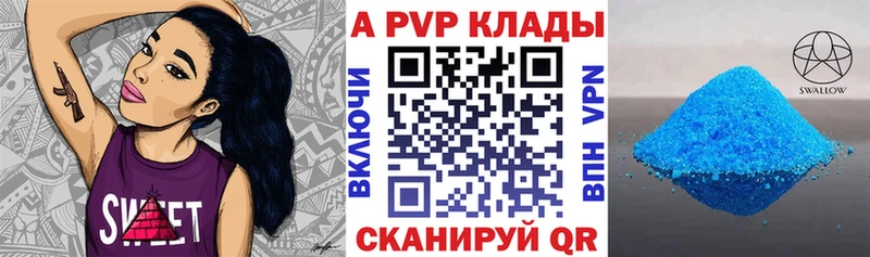 A-PVP Crystall  Купить  Узловая 
