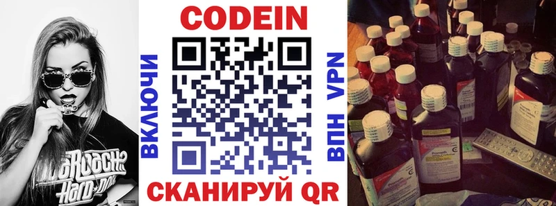 Купить  Узловая  Кодеин Purple Drank 